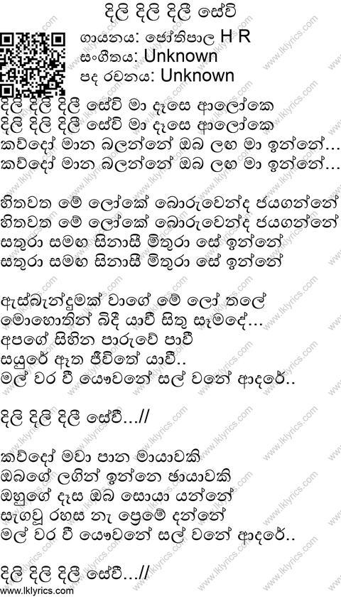 Dili Dili Dilisewi Lyrics